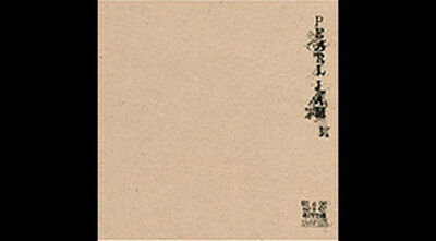 06/03/00 S.E.C.C., Glasgow, UK 